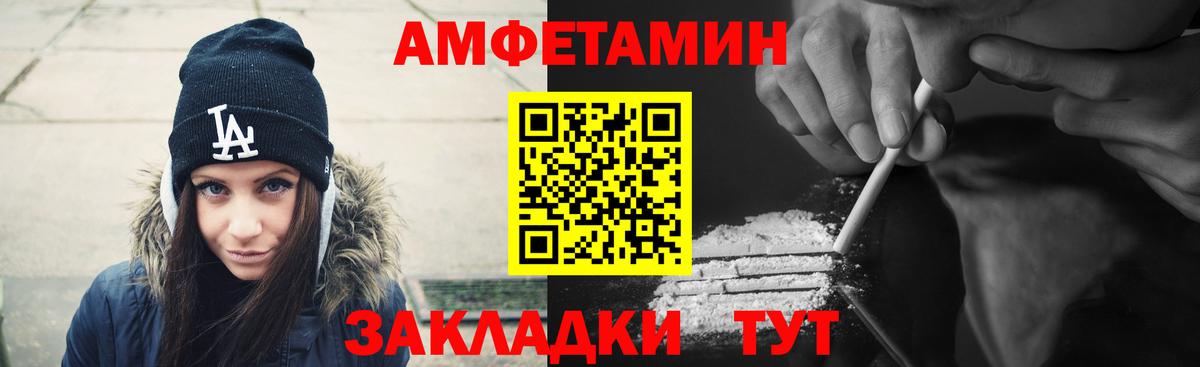 Балтийск  Амфетамин  Вход с VPN  Амфетамин Premium 