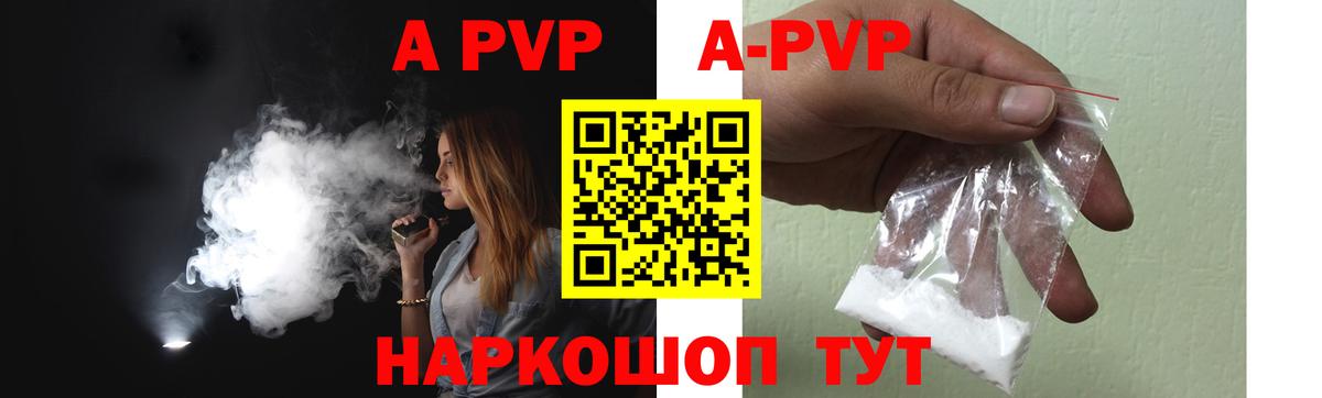 Альфа ПВП кристаллы  Вход с VPN  Alpha-PVP мука  APVP СК КРИС  Балтийск 
