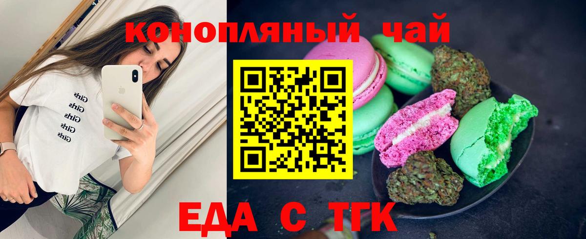 Cannafood марихуана Балтийск