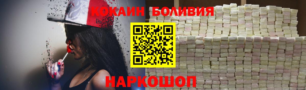 Балтийск  Cocaine  хочу   COCAIN Колумбийский  Вход с VPN 