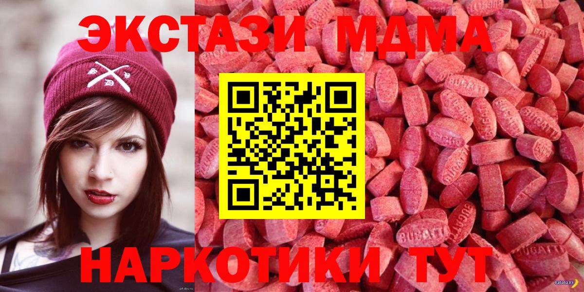 Экстази TESLA  Вход с VPN  ЭКСТАЗИ  ЭКСТАЗИ Дубай  Балтийск 