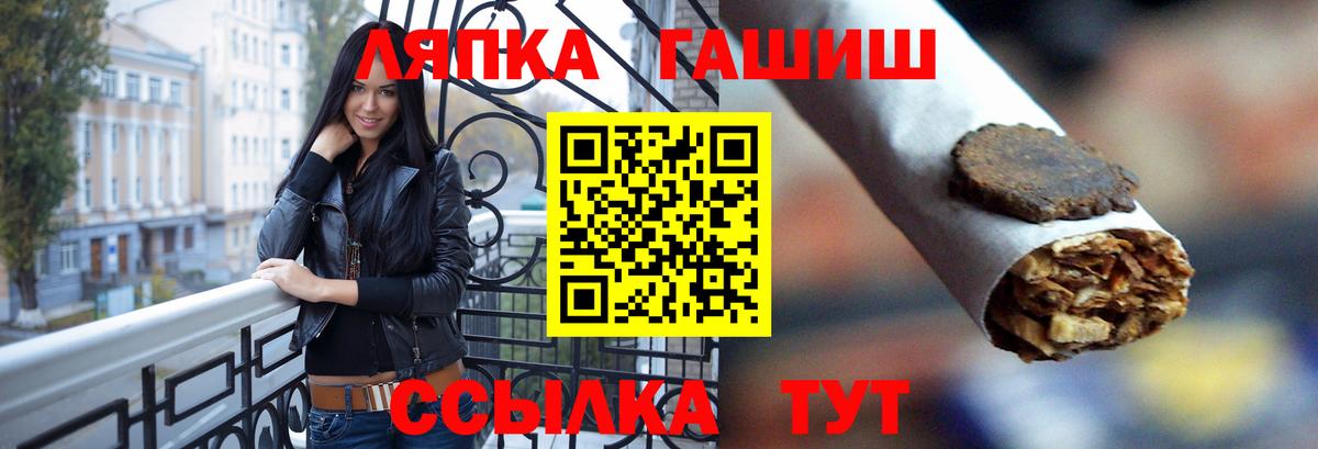 ГАШИШ Premium  ГАШ Cannabis  Вход с VPN  Балтийск 