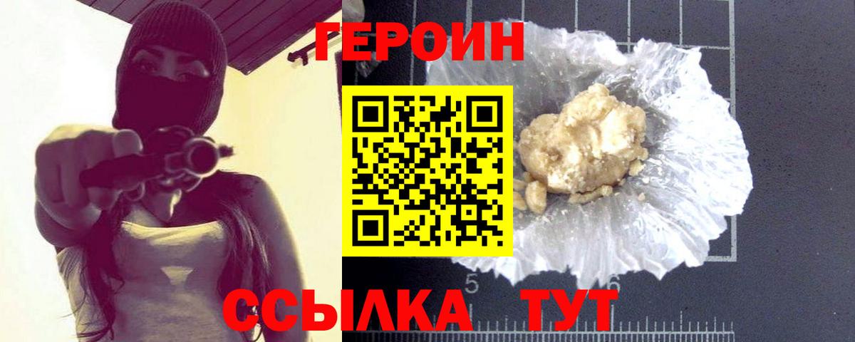 Балтийск  Героин VHQ  Героин  Вход с VPN 
