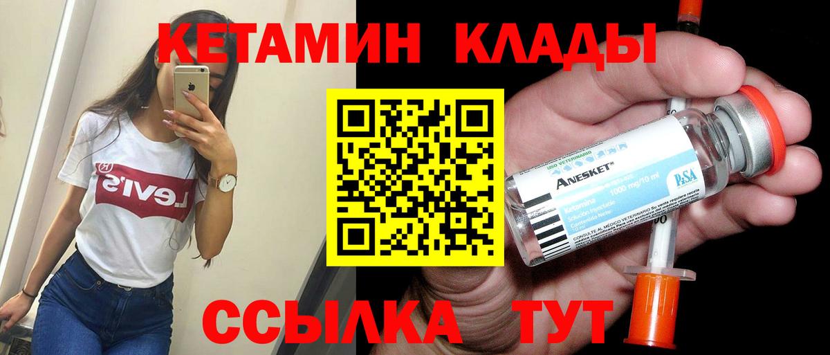 КЕТАМИН VHQ  КЕТАМИН VHQ  Вход с VPN  Балтийск 