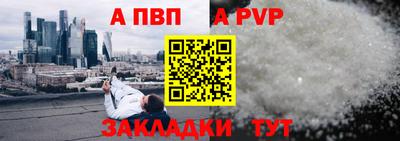 ALPHA-PVP Кунгур