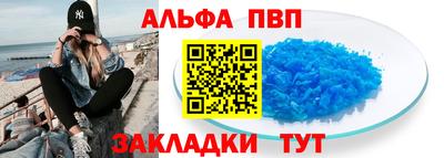 ALPHA-PVP Кунгур