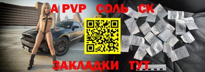 ALPHA-PVP Кунгур