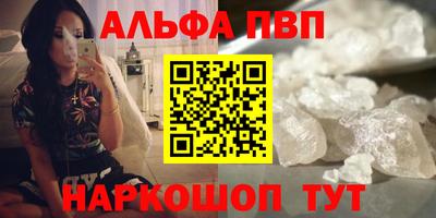 ALPHA-PVP Кунгур