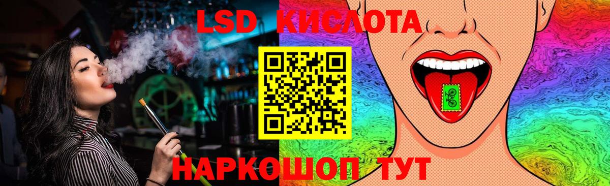 LSD-25 экстази ecstasy Балтийск