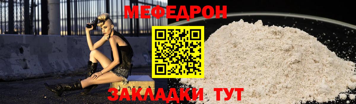 Меф мяу мяу  Вход с VPN  Балтийск  МЯУ-МЯУ  МЕФ  Меф mephedrone 