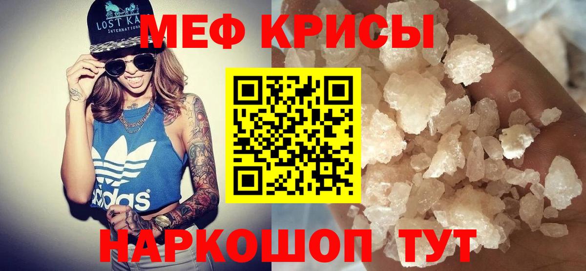 Меф мяу мяу  Балтийск