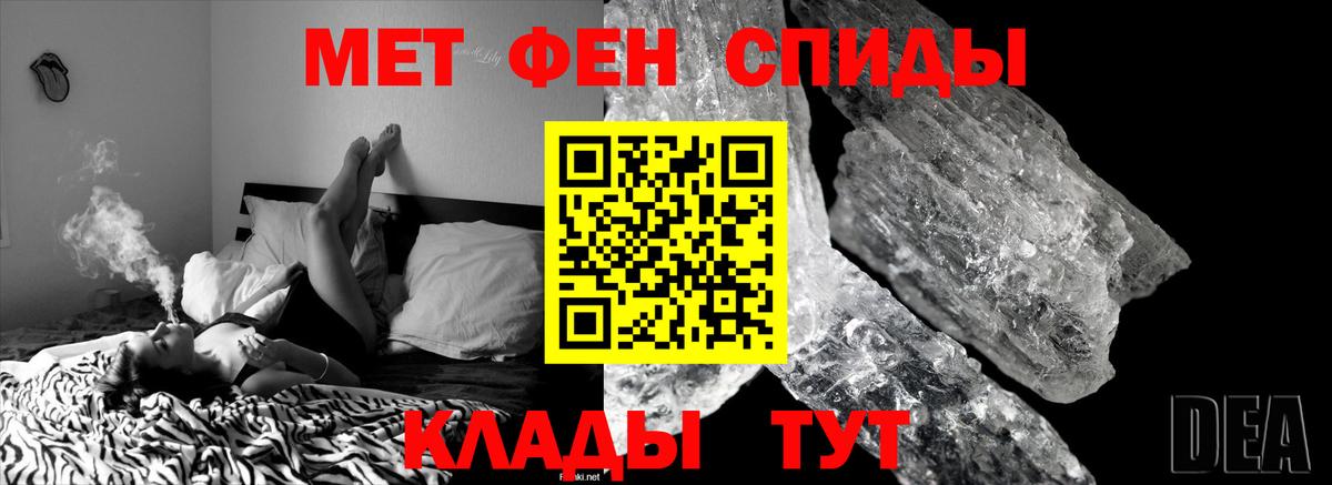 Метамфетамин витя Балтийск