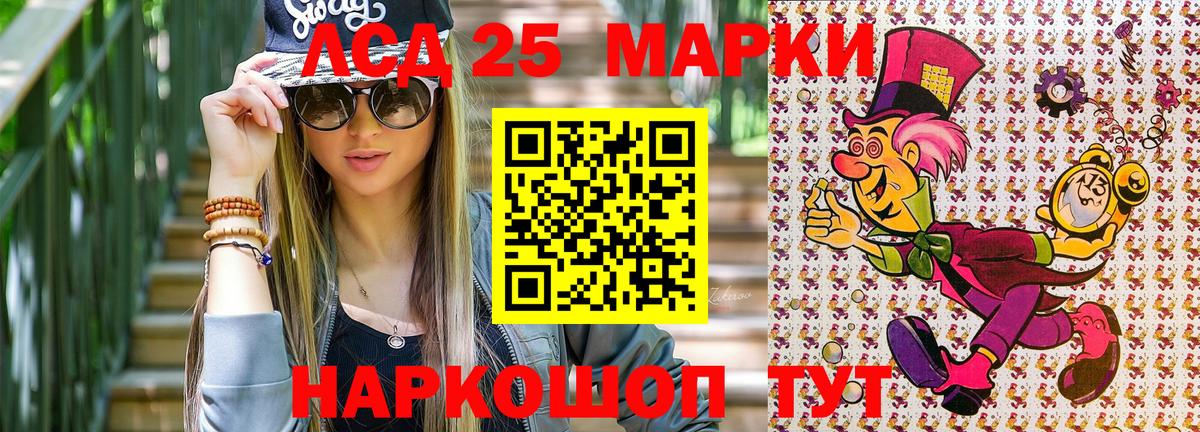 Марки N-bome 1500мкг Балтийск