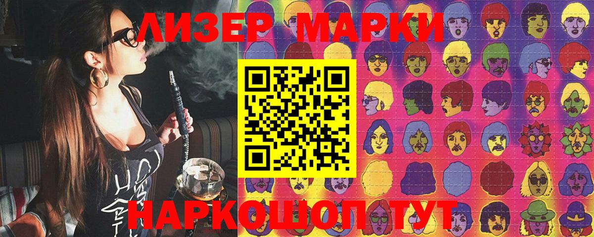 Балтийск  цена   Марки NBOMe 1,8мг  Вход с VPN  Марки NBOMe 1,8мг 