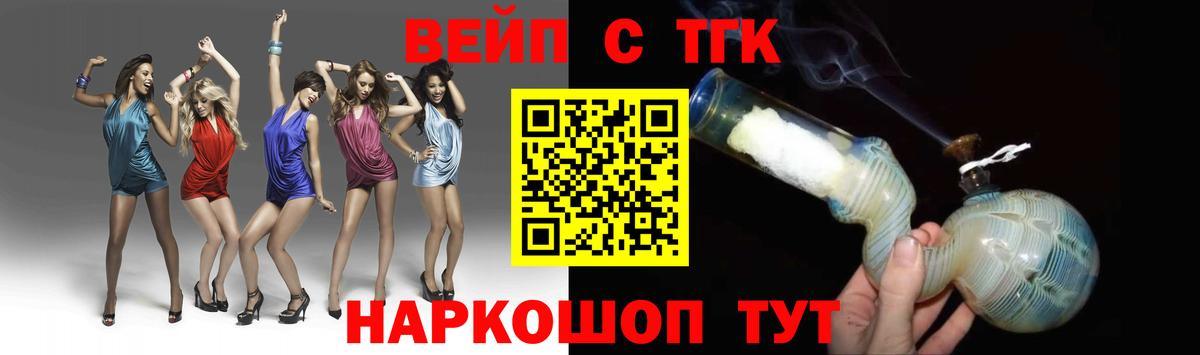 Дистиллят ТГК Wax  Вход с VPN  ТГК вейп с тгк  Балтийск 