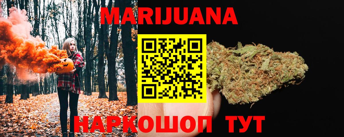 Конопля THC 21% Балтийск